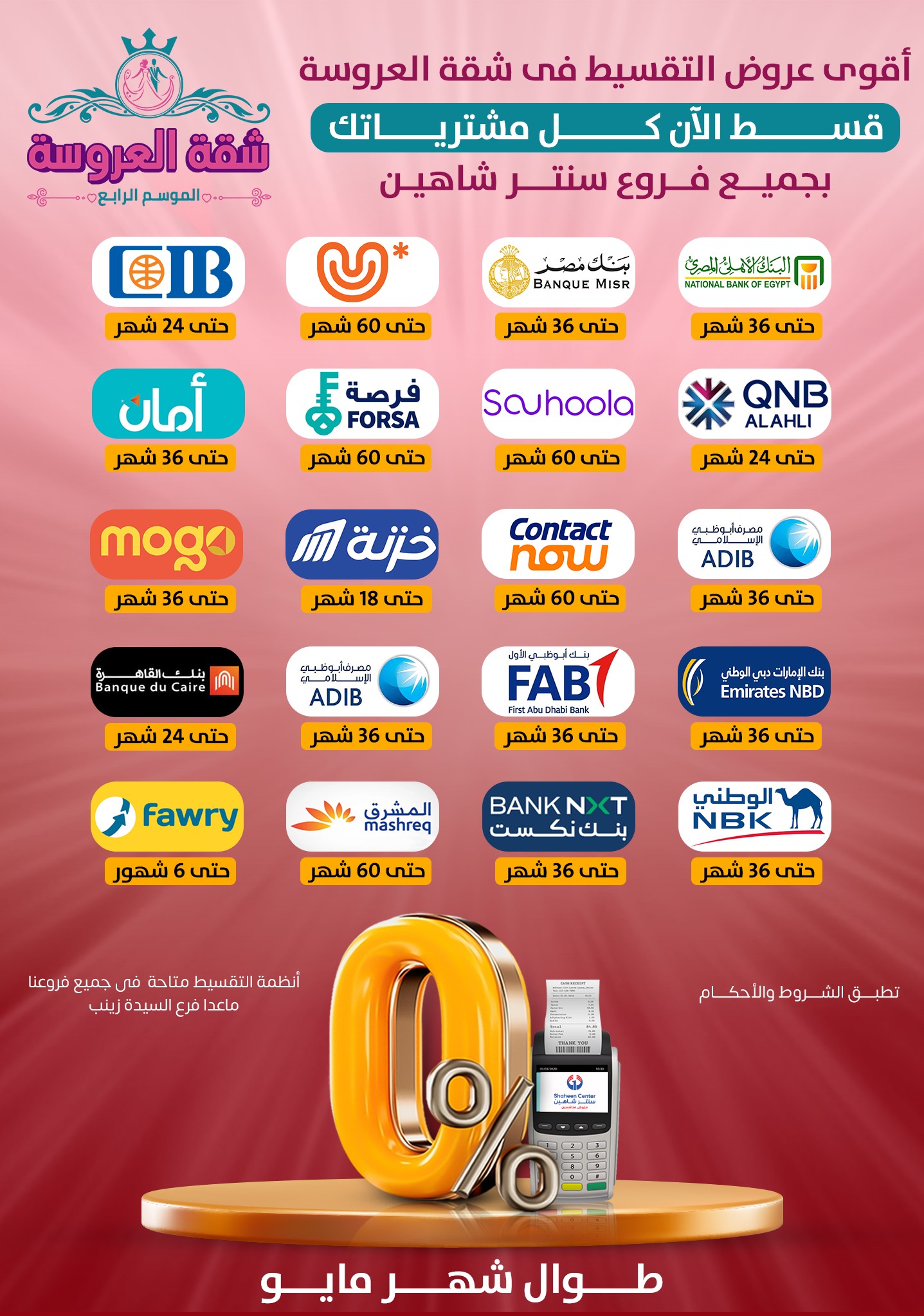 shaheen-center offers from 29may to 7may 2025 عروض سنتر شاهين من 29 مايو حتى 7 مايو 2025 صفحة رقم 16